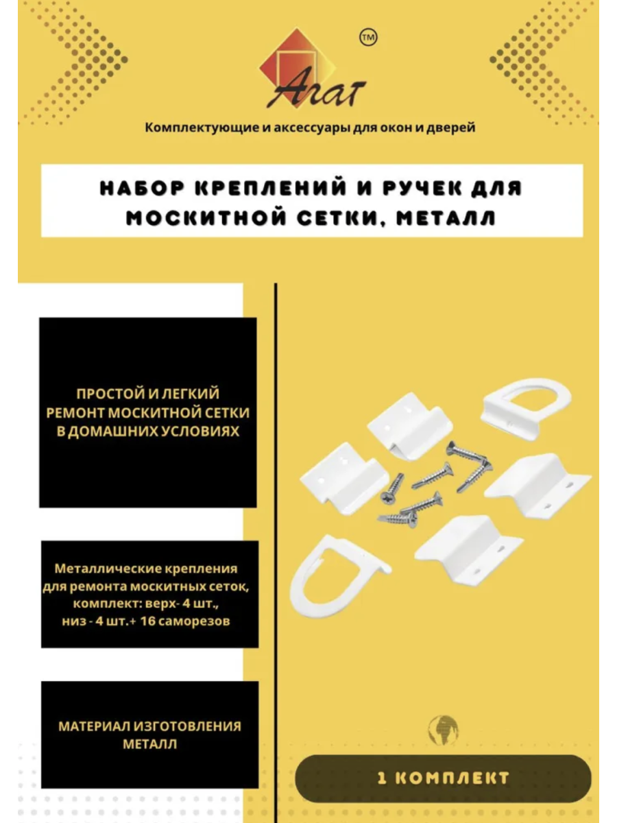 Как поменять ручки на москитной сетке? Что делать, если они сломались?